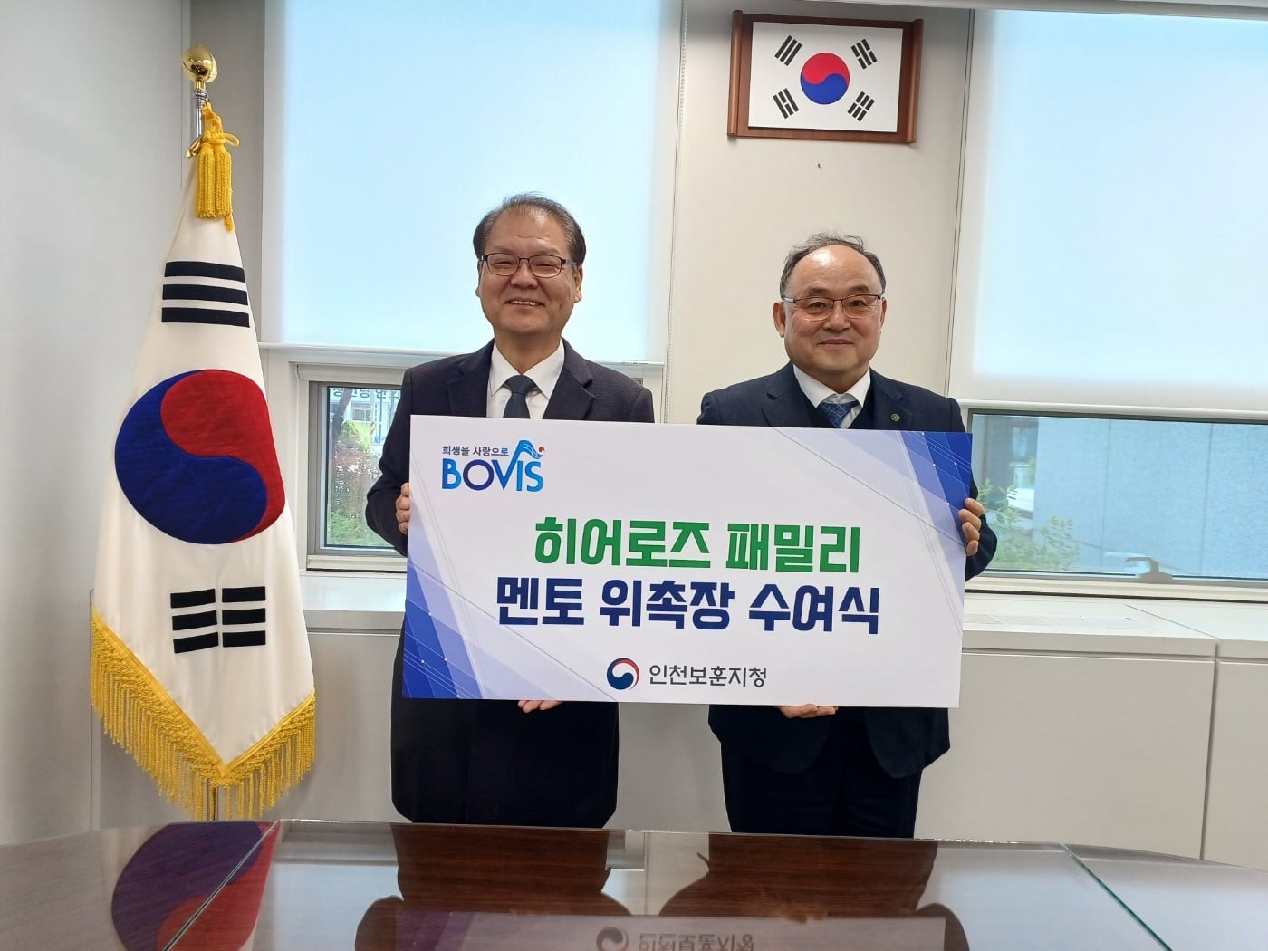 김동훈 대표이사 히어로즈 패밀리 멘토 위족장 전수 이미지 1
